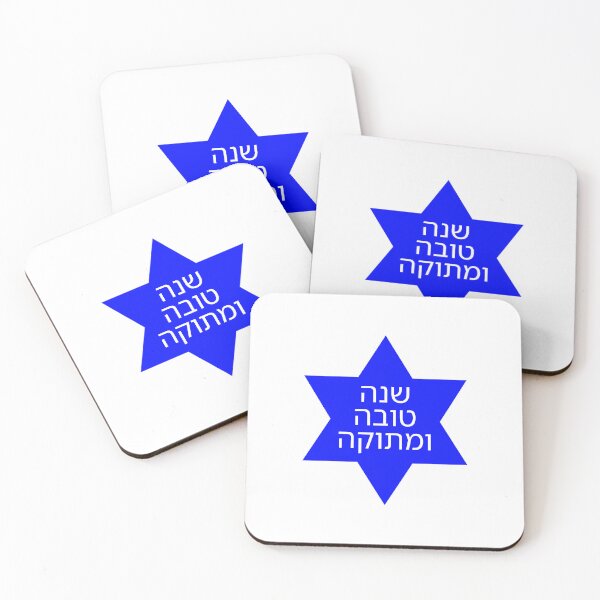 Item preview, SHANAH TOVAH - Happy Jewish new year designed and sold by Inspirationmotivation.
