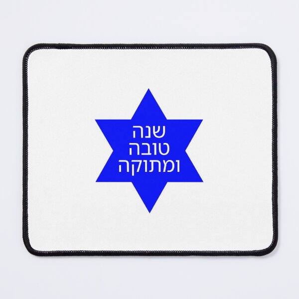 Item preview, SHANAH TOVAH - Happy Jewish new year designed and sold by Inspirationmotivation.