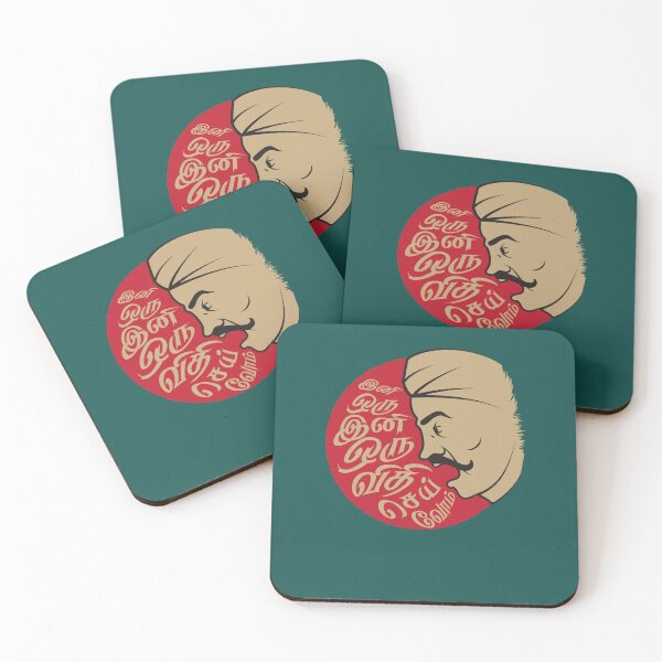 Item preview, Bharathiyar poem slogan ini oru vithi seivom designed and sold by kaiwanj.