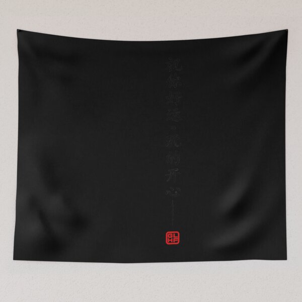 Item preview, GLHF kanji  designed and sold by CASSPRATLIN.