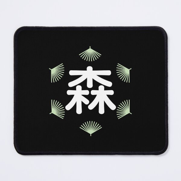 Item preview, Kanji (Forest) in hexagon grass designed and sold by AutohatHanji.