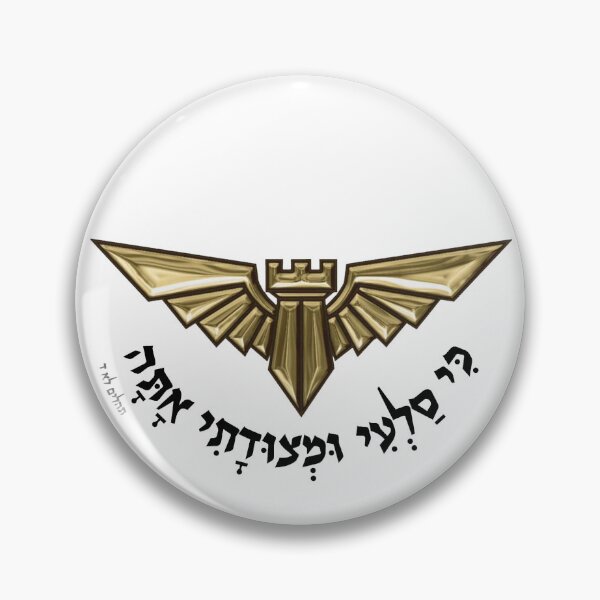 Item preview, Metzada Israeli Prison Service Tactical Unit Symbol designed and sold by lakitzi.