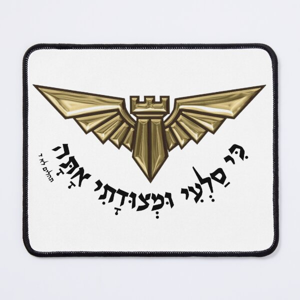 Item preview, Metzada Israeli Prison Service Tactical Unit Symbol designed and sold by lakitzi.