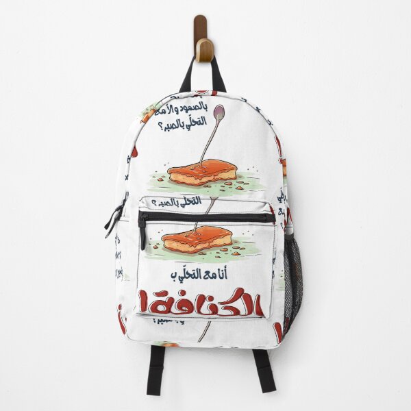 Item preview, Kunafa Joke Arabic Slang Funny Meme Generative AI! كنافة نابلسية بالجبنة حلويات بالعربي مضحك designed and sold by FUNqoosh.