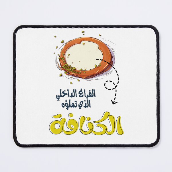 Item preview, Funny Arabic Slang Kunafa Meme AI Generated- الفراغ الداخلي الذي تملؤه الكنافة  بالعربي مضحك designed and sold by FUNqoosh.