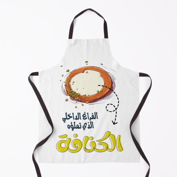 Item preview, Funny Arabic Slang Kunafa Meme AI Generated- الفراغ الداخلي الذي تملؤه الكنافة بالعربي مضحك designed and sold by FUNqoosh.