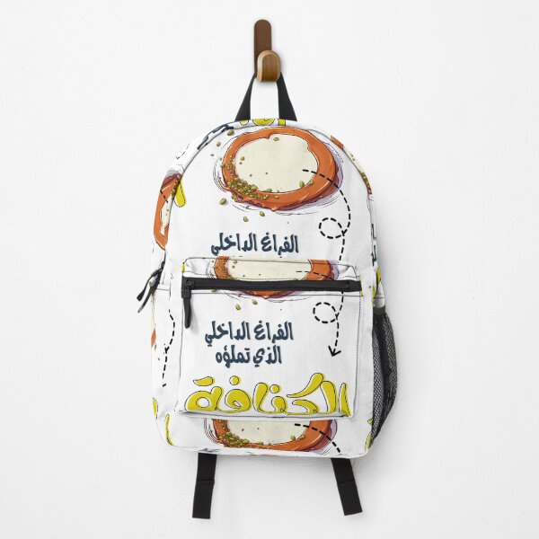 Item preview, Funny Arabic Slang Kunafa Meme AI Generated- الفراغ الداخلي الذي تملؤه الكنافة بالعربي مضحك designed and sold by FUNqoosh.
