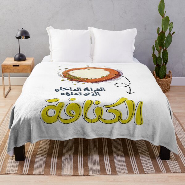 Item preview, Funny Arabic Slang Kunafa Meme AI Generated- الفراغ الداخلي الذي تملؤه الكنافة  بالعربي مضحك designed and sold by FUNqoosh.