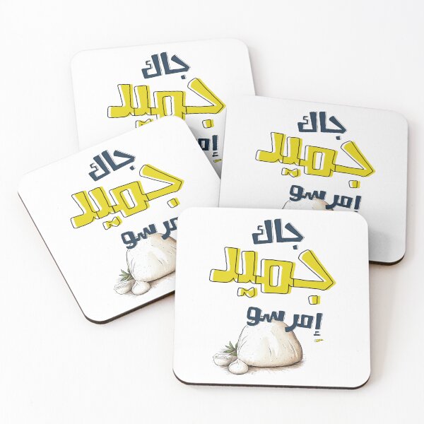 Item preview, Mansaf Jameed Funny Meme Arabic Jordanian Slang- منسف بالعربي مضحك جاك جميد امرسو اردن النشامى designed and sold by FUNqoosh.