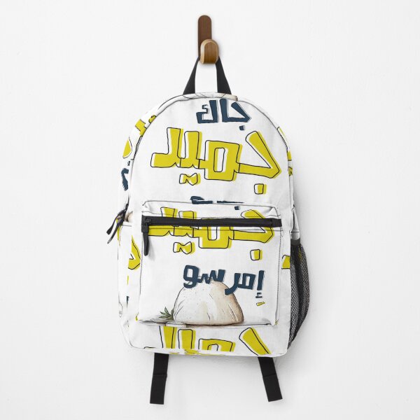 Item preview, Mansaf Jameed Meme divertido Argot árabe jordano designed and sold by FUNqoosh.