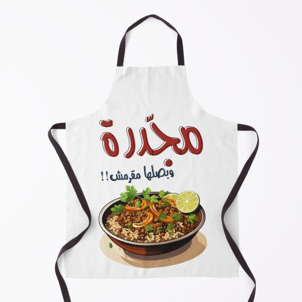 Item preview, Comida Árabe Vegana Mujaddara Lentejas, Arroz Y Cebollas Caramelizadas designed and sold by FUNqoosh.
