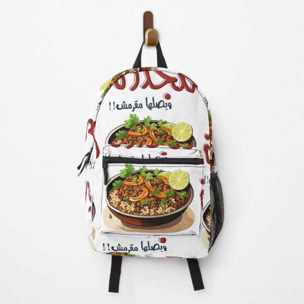 Item preview, Arabic Food Vegan Mujaddara Lentils, Rice and Caramelized Onions- مجدرة عدس وبصلها مقرمش اكل عربي مضحك designed and sold by FUNqoosh.
