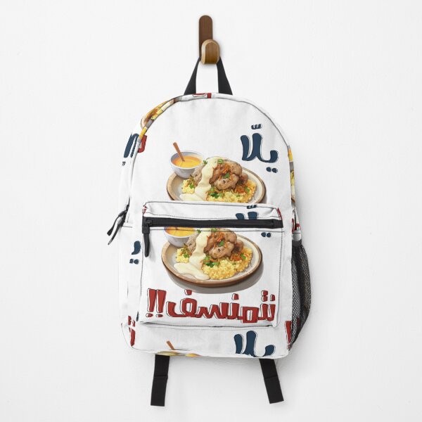 Item preview, يلا نتمنسف منسف جميد امثال شعبية بالعربي مضحك- Arabic Sayings Slang Words Jameed Mansaf Generative AI! designed and sold by FUNqoosh.