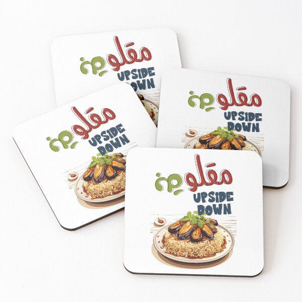 Item preview, Arabic Food Magloubeh Aubergines Funny Meme- مقلوبة باذنجان اكل عربي بالعامي مضحك designed and sold by FUNqoosh.