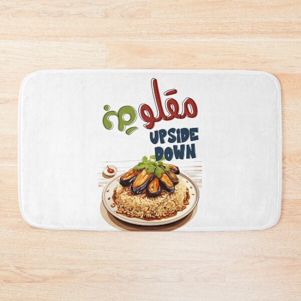 Item preview, Arabic Food Magloubeh Aubergines Funny Meme- مقلوبة باذنجان اكل عربي بالعامي مضحك designed and sold by FUNqoosh.