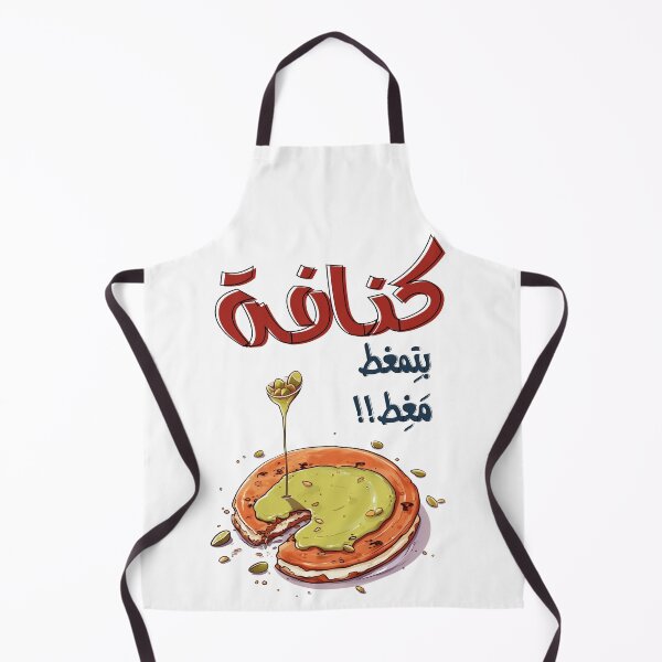 Item preview, كنافة بالجبنة والفستق الحلبي بتمغط مغط بالعربي مضحك- Kunafa Knafeh Arabic Food Slang Funny Meme AI Generated designed and sold by FUNqoosh.