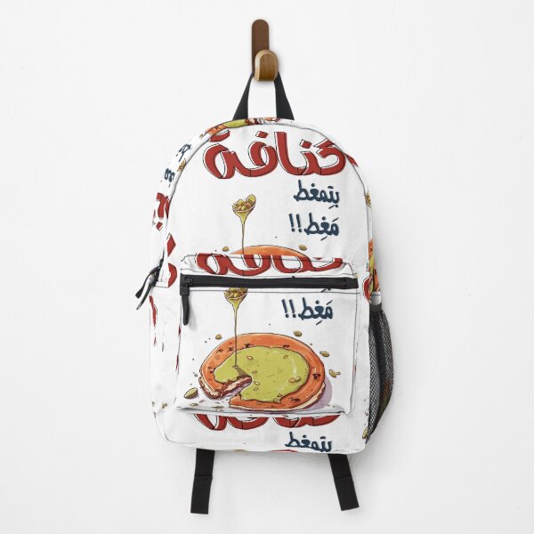 Item preview, كنافة بالجبنة والفستق الحلبي بتمغط مغط بالعربي مضحك- Kunafa Knafeh Arabic Food Slang Funny Meme AI Generated designed and sold by FUNqoosh.