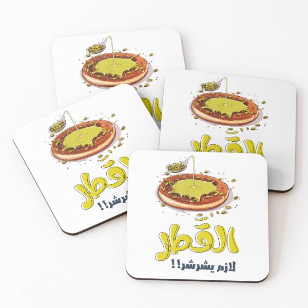 Item preview, Knafeh Kunafa Funny Arabic Slang Meme AI Generated- قطر الكنافة لازم يشرشر بالعربي مضحك designed and sold by FUNqoosh.