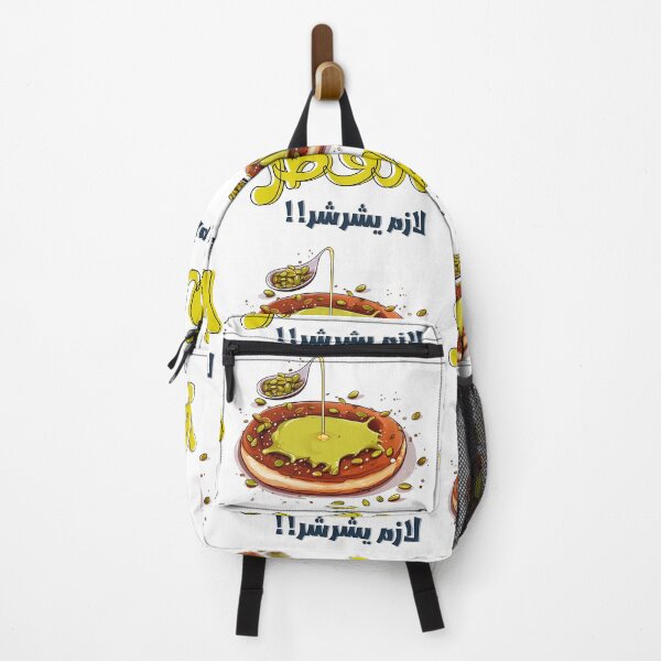 Item preview, Knafeh Kunafa Funny Arabic Slang Meme AI Generated- قطر الكنافة لازم يشرشر بالعربي مضحك designed and sold by FUNqoosh.