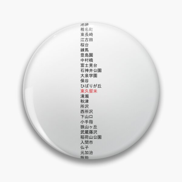Item preview, Seibu Ikebukuro Train Line  	 designed and sold by ryxjmgbfuwk42.