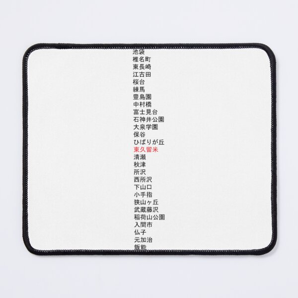 Item preview, Seibu Ikebukuro Train Line designed and sold by ryxjmgbfuwk42.