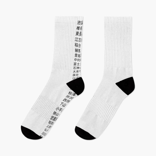 Item preview, Seibu Ikebukuro Train Line  	 designed and sold by ryxjmgbfuwk42.