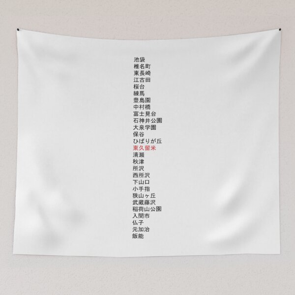 Item preview, Seibu Ikebukuro Train Line  	 designed and sold by ryxjmgbfuwk42.