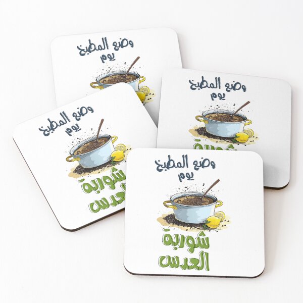 Item preview, Lentils Soup Healthy Vegan Arabic Food AI Generated Funny Meme- مضحك بالعربي وضع المطبخ يوم شوربة العدس designed and sold by FUNqoosh.
