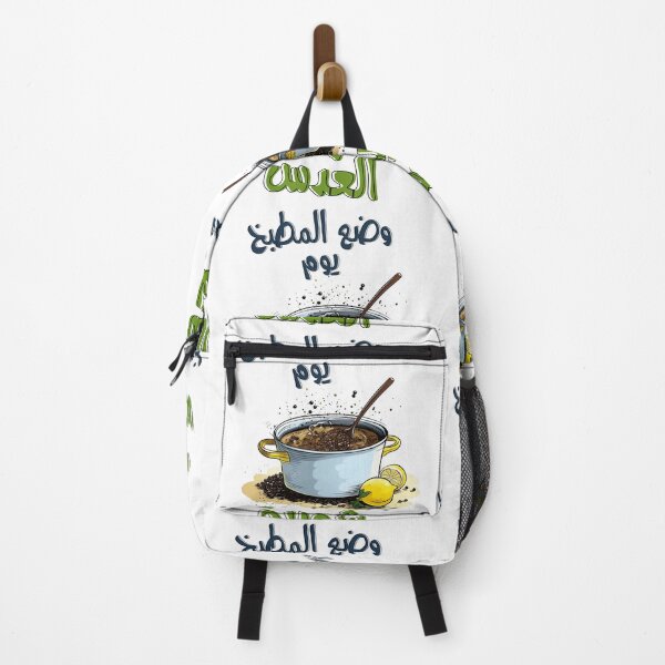 Item preview, Lentils Soup Healthy Vegan Arabic Food AI Generated Funny Meme- مضحك بالعربي وضع المطبخ يوم شوربة العدس designed and sold by FUNqoosh.
