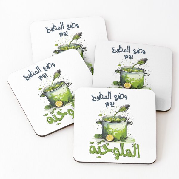 Item preview, Molokhia Arabic Food Funny Meme AI Generated- مضحك وضع المطبخ يوم الملوخية اكل عربي شامي مصري designed and sold by FUNqoosh.