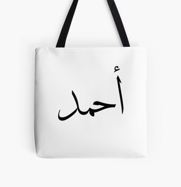 Custom Name TOTE BAG Black Personalised Bags Arabic Custom 