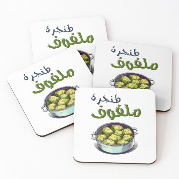 Item preview, طنجرة ملفوف محشي اكل عربي مضحك- Malfouf Arabic Food Funny Slang Stuffed Cabbages designed and sold by FUNqoosh.