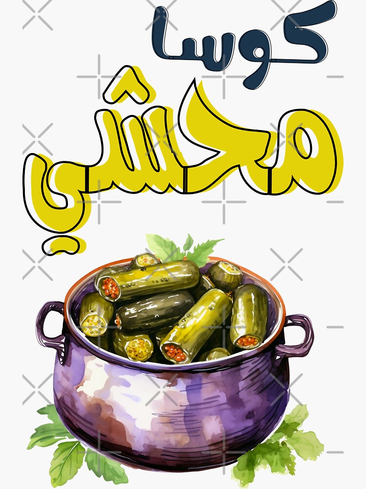 "Mahshi Stuffed Zucchini Courgette Arabic Food Slang AI Generated