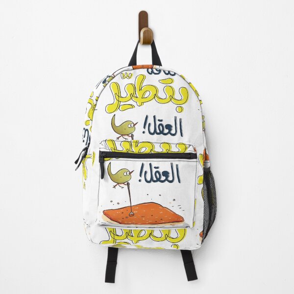Item preview, Kunafa Funny Joke Arabic Slang Generative AI! كنافة بتطير العقل بالعربي مضحك حلويات نابلسية بالجبنة designed and sold by FUNqoosh.