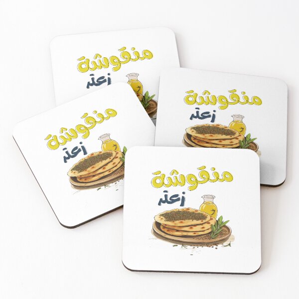 Item preview, منقوشة زعتر زيت زيتون أكل عربي - Zaatar Manouche Arabic Food Thyme Olive Oil Healthy Vegan designed and sold by FUNqoosh.