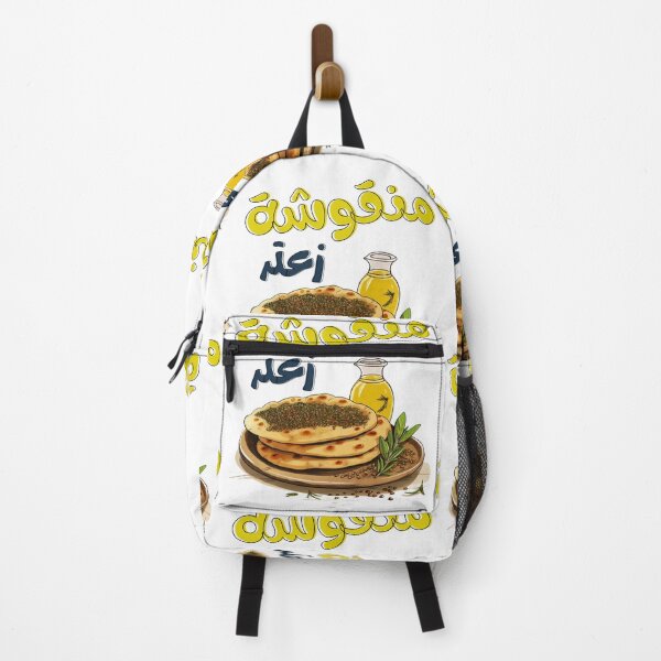 Item preview, منقوشة زعتر زيت زيتون أكل عربي - Zaatar Manouche Arabic Food Thyme Olive Oil Healthy Vegan designed and sold by FUNqoosh.