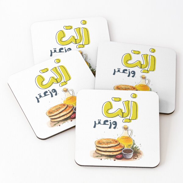 Item preview, Arabic Food Zaatar Thyme Olive Oil Healthy Vegan- زيت وزعتر زيتون أكل عربي designed and sold by FUNqoosh.