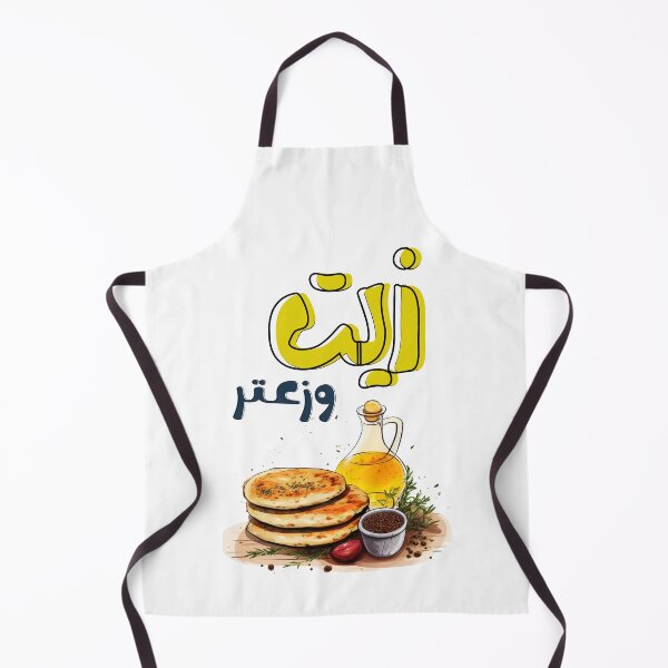 Item preview, Arabic Food Zaatar Thyme Olive Oil Healthy Vegan- زيت وزعتر زيتون أكل عربي designed and sold by FUNqoosh.