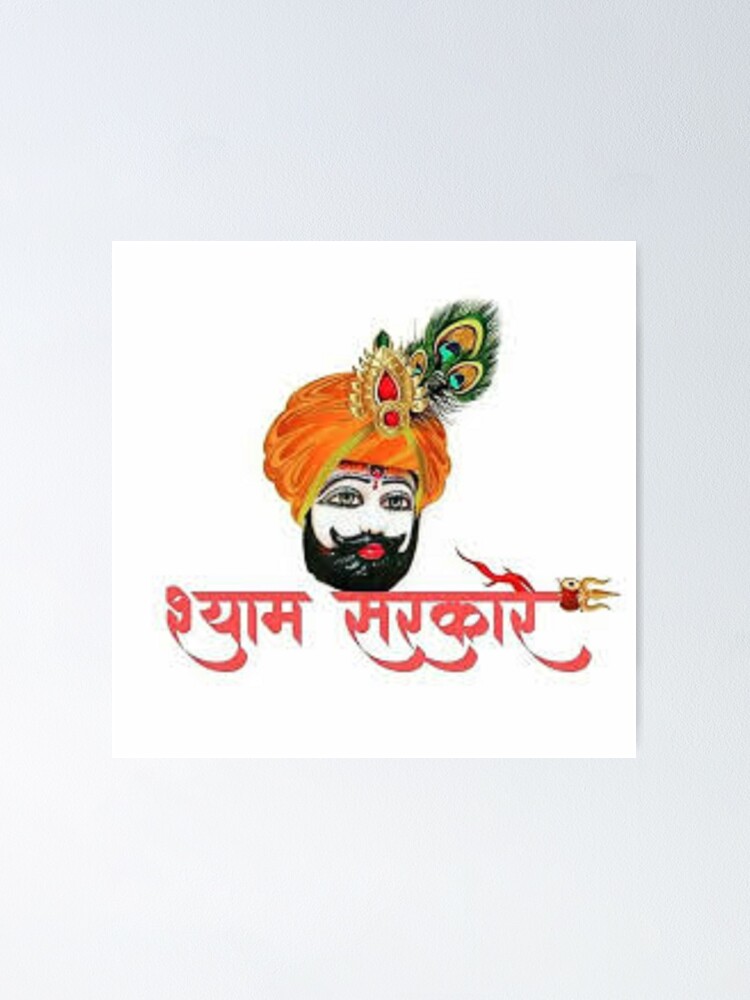 khatu shyam ji Logo Download png