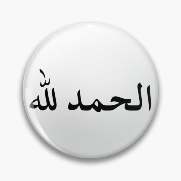 Item preview, Alhamdulillah  	 designed and sold by jkvwdapwr12.