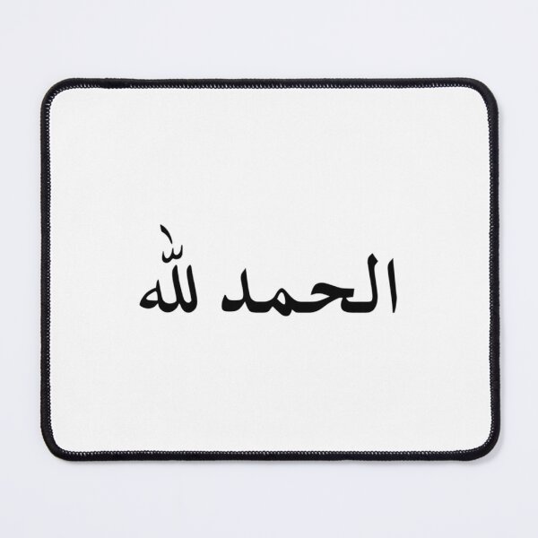 Item preview, Alhamdulillah  	 designed and sold by jkvwdapwr12.