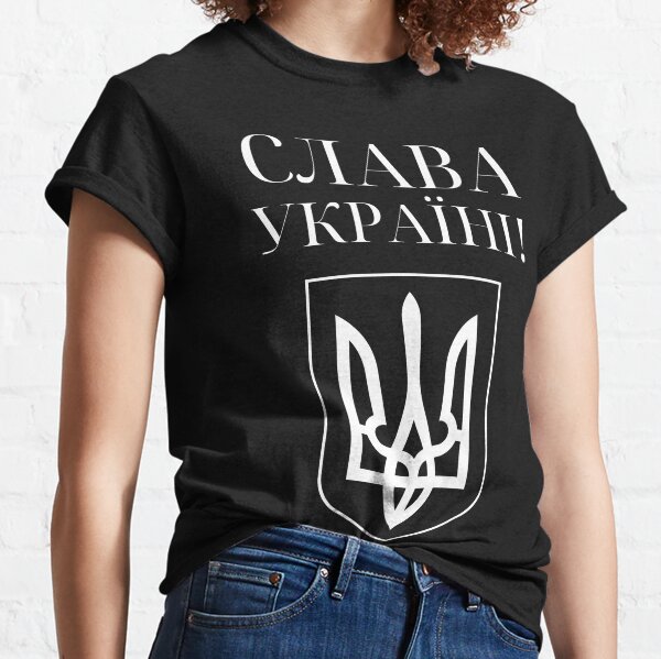 Item preview, Слава Україні Ukrainian Artist designed and sold by UkrainianDream.