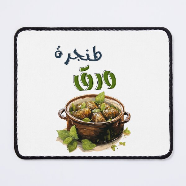 Item preview, Mediterranean Arabic Food Stuffed Vine Leaves Wara2 Enab Mahshi- طنجرة ورق عنب وكوسا محشي اكل عربي designed and sold by FUNqoosh.