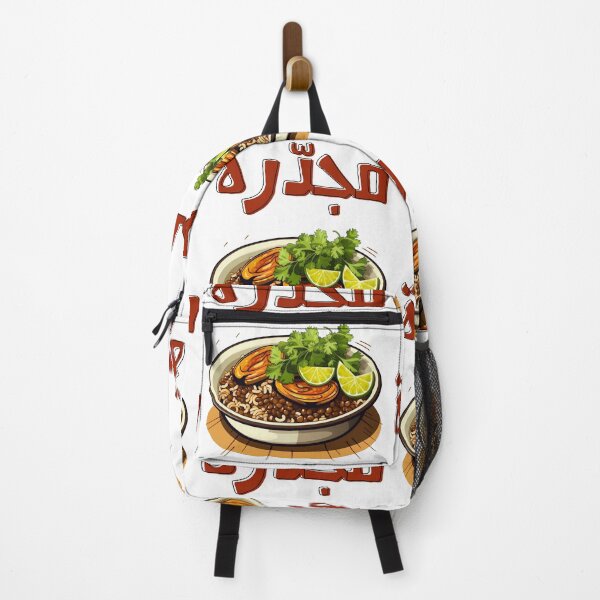Item preview, Vegan Arabic Food Middle Eastern Cuisine Mujaddara Lentils, Rice and Caramelized Onions- مجدرة عدس وبصلها مقرمش اكل عربي designed and sold by FUNqoosh.