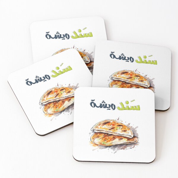 Item preview,  Pita Bread Sandwich Healthy Arabic Food Thyme Olive Oil- سندويشة خبز زعتر وزيت زيتون أكل عربي designed and sold by FUNqoosh.