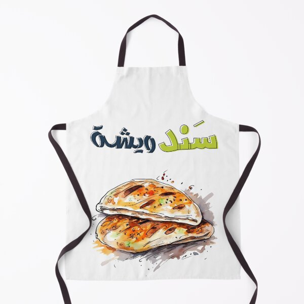 Artikelvorschau,  Pita-Brot-Sandwich, gesundes arabisches Essen, Thymian-Olivenöl entworfen und verkauft von FUNqoosh.