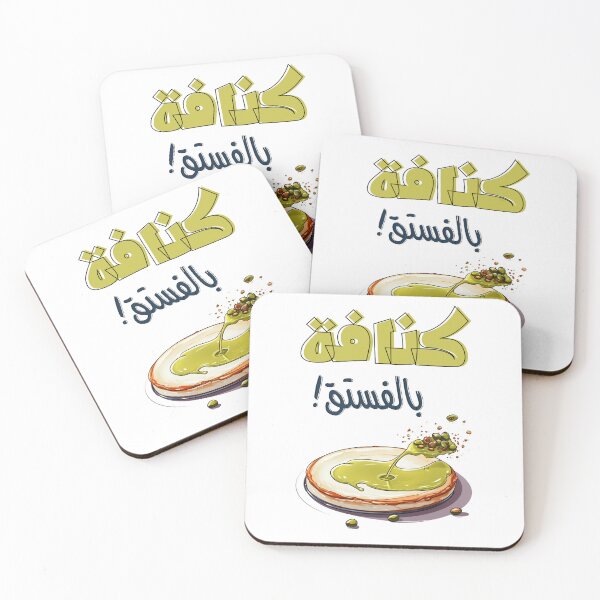 Item preview, Pistachio Kunafa Knafeh Arabic Food Nablus- كنافة نابلسية بالجبنة والفستق الحلبي بتمغط مغط بالعربي designed and sold by FUNqoosh.