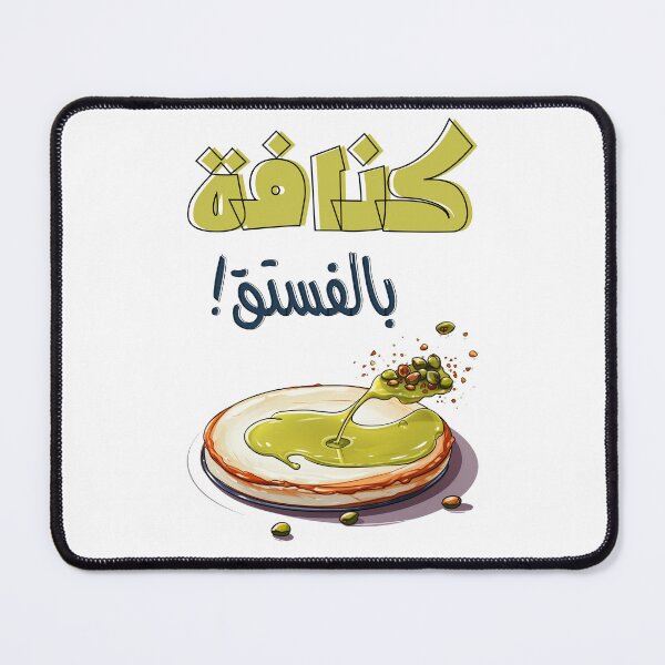 Item preview, Pistachio Kunafa Knafeh Arabic Food Nablus- كنافة نابلسية بالجبنة والفستق الحلبي بتمغط مغط بالعربي designed and sold by FUNqoosh.