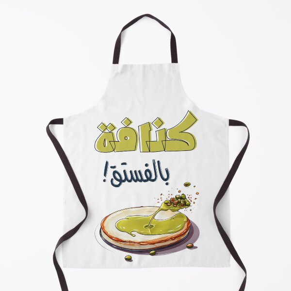Artikelvorschau, Pistachio Kunafa Knafeh Arabic Food Nablus- كنافة نابلسية بالجبنة والفستق الحلبي بتمغط مغط بالعربي entworfen und verkauft von FUNqoosh.