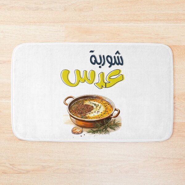 Item preview, Arabic Food Lentils Soup with Pita Bread Healthy Vegan- اكل عربي شوربة عدس طبخة اليوم designed and sold by FUNqoosh.